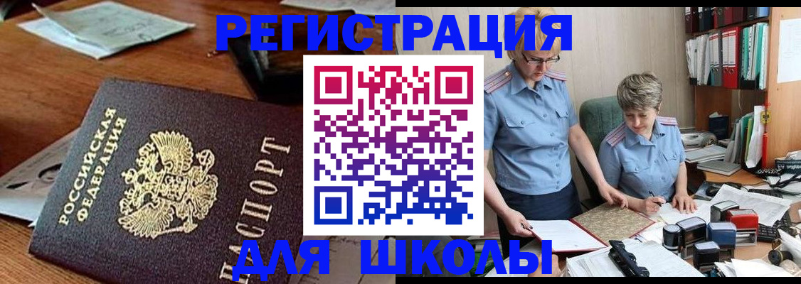 где прописаться в Черногорске