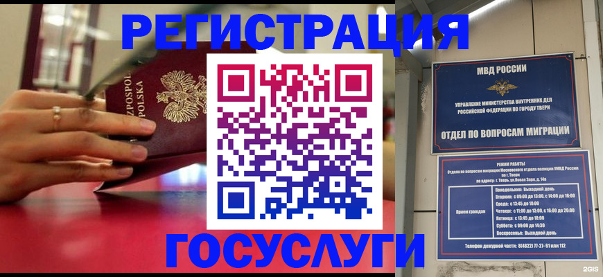 прописка от собственника в Черногорске