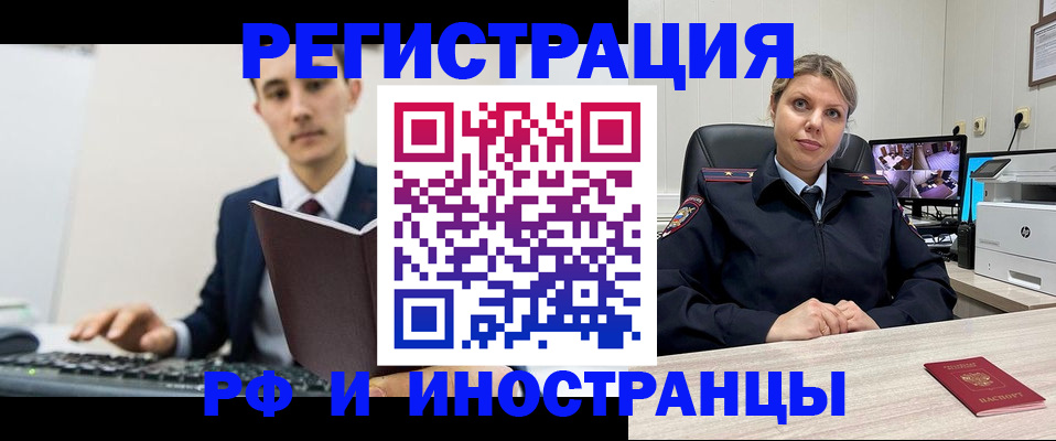 регистрация для дет. сада в Черногорске