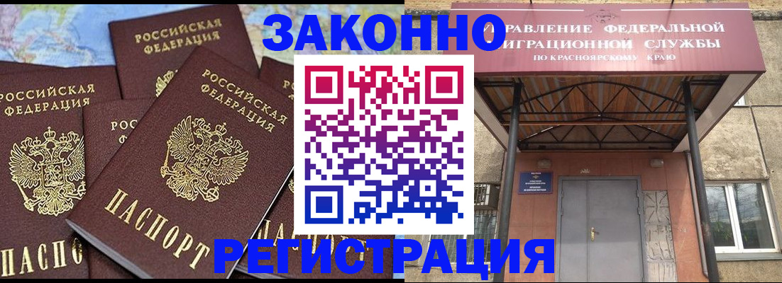 регистрация для школы в Черногорске