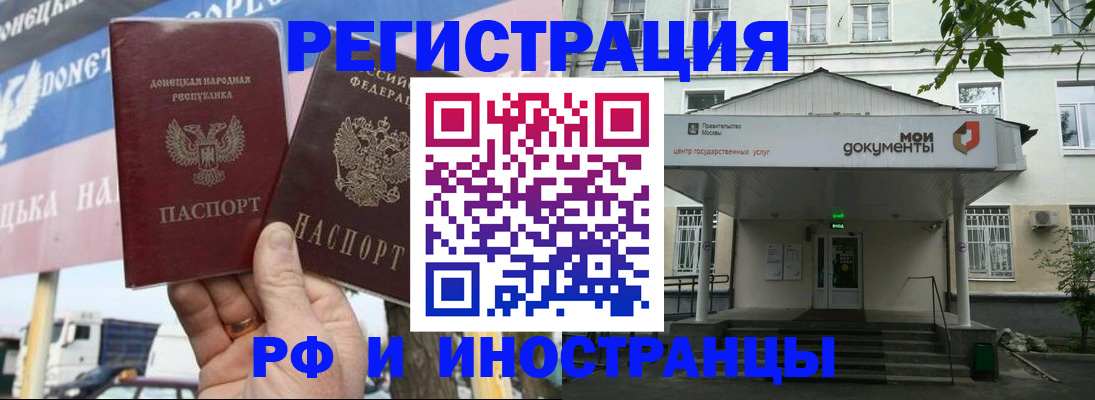 прописка 2025 в Черногорске